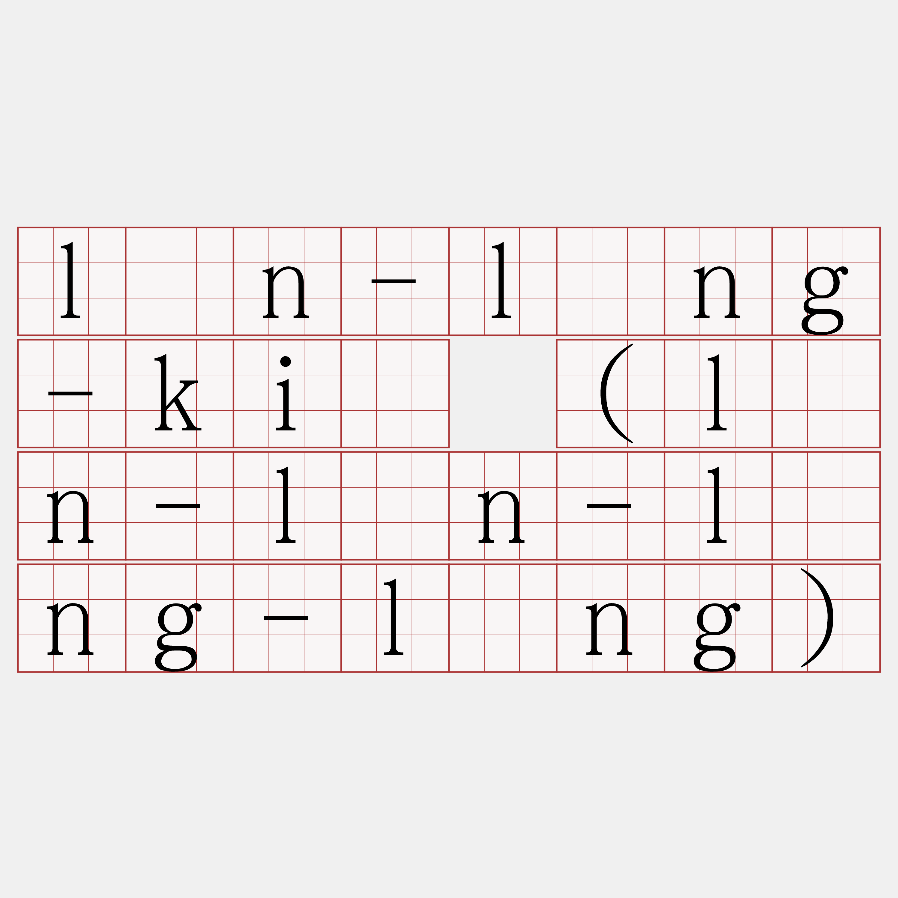 lìn-lòng-kiò (lìn-lìn-lòng-lòng)